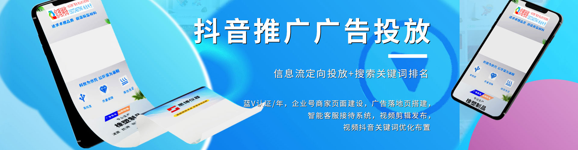朝天百度怎么推广