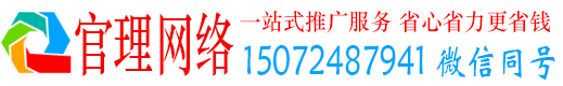 朝天官理推广信息流