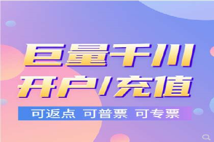 开户返点政策下的用户忠诚度培养案例